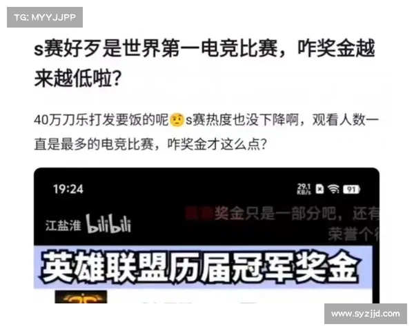 英雄联盟S赛全球观众热情攀升 电竞赛事吸引力不断提升