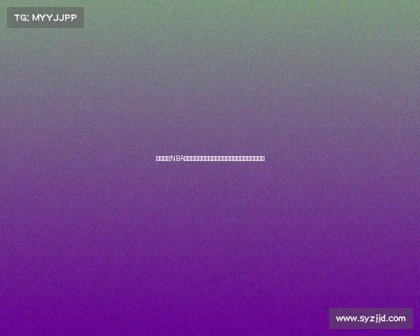 全面解析NBA球衣舒适度与性能表现从设计到穿着感受全方位测评